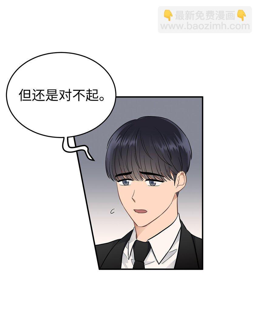 11 垃圾人(1/2)-第11话