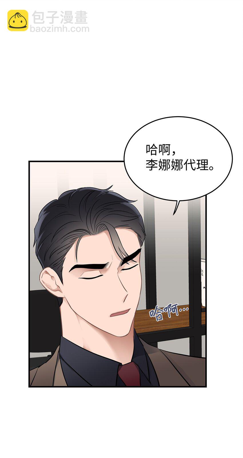 13 烦躁的一天(1/2)-第13话