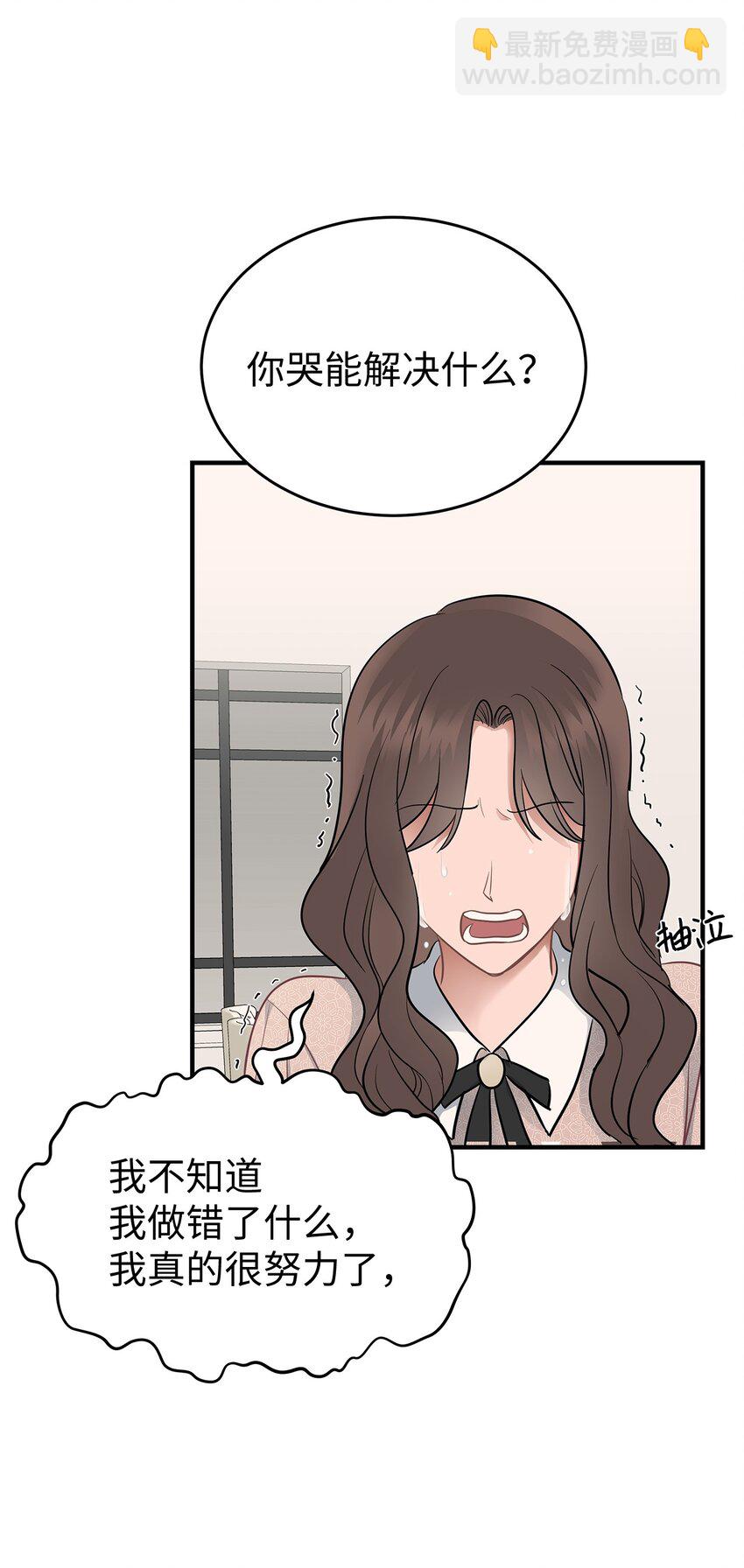 13 烦躁的一天(1/2)-第13话