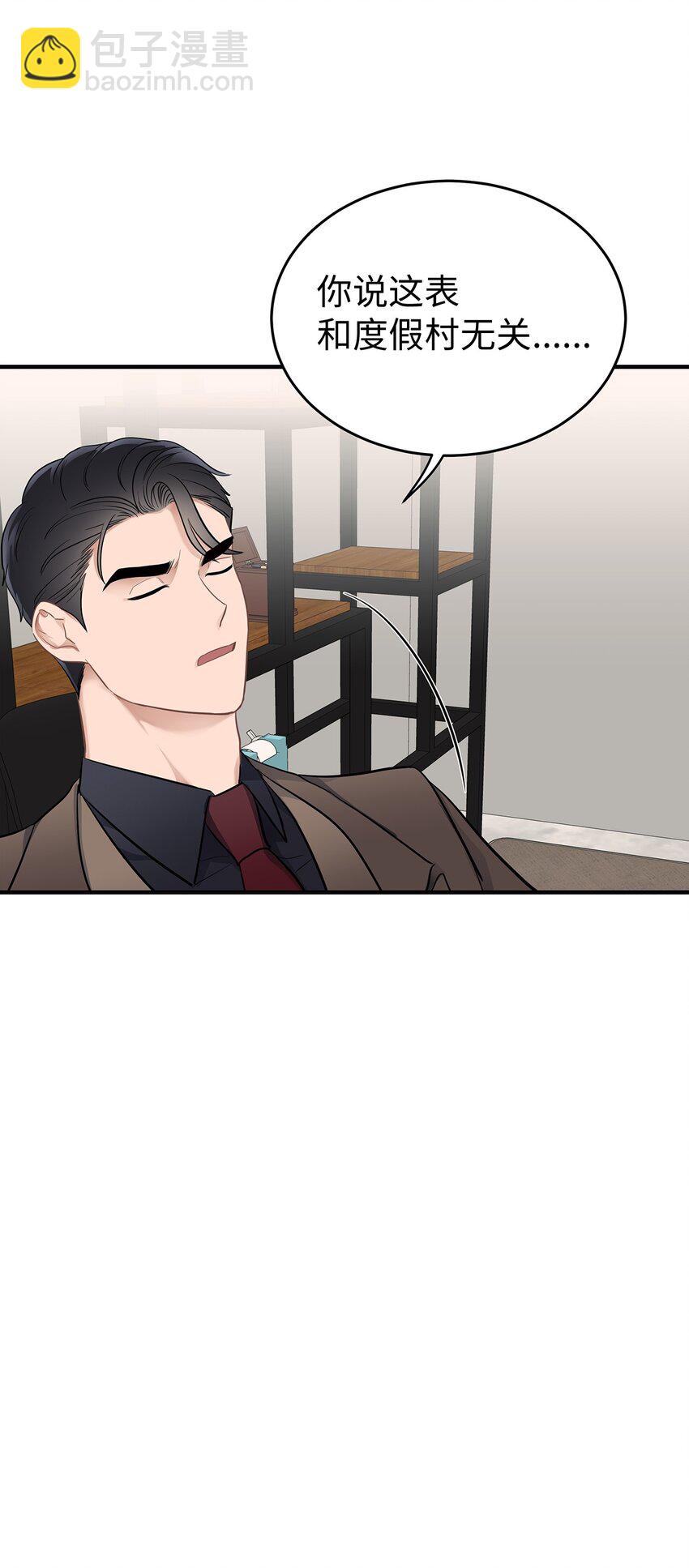 13 烦躁的一天(1/2)-第13话