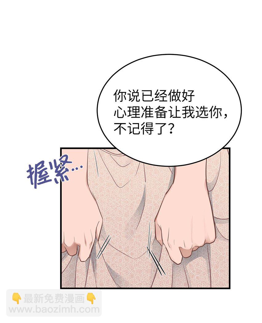 13 烦躁的一天(1/2)-第13话