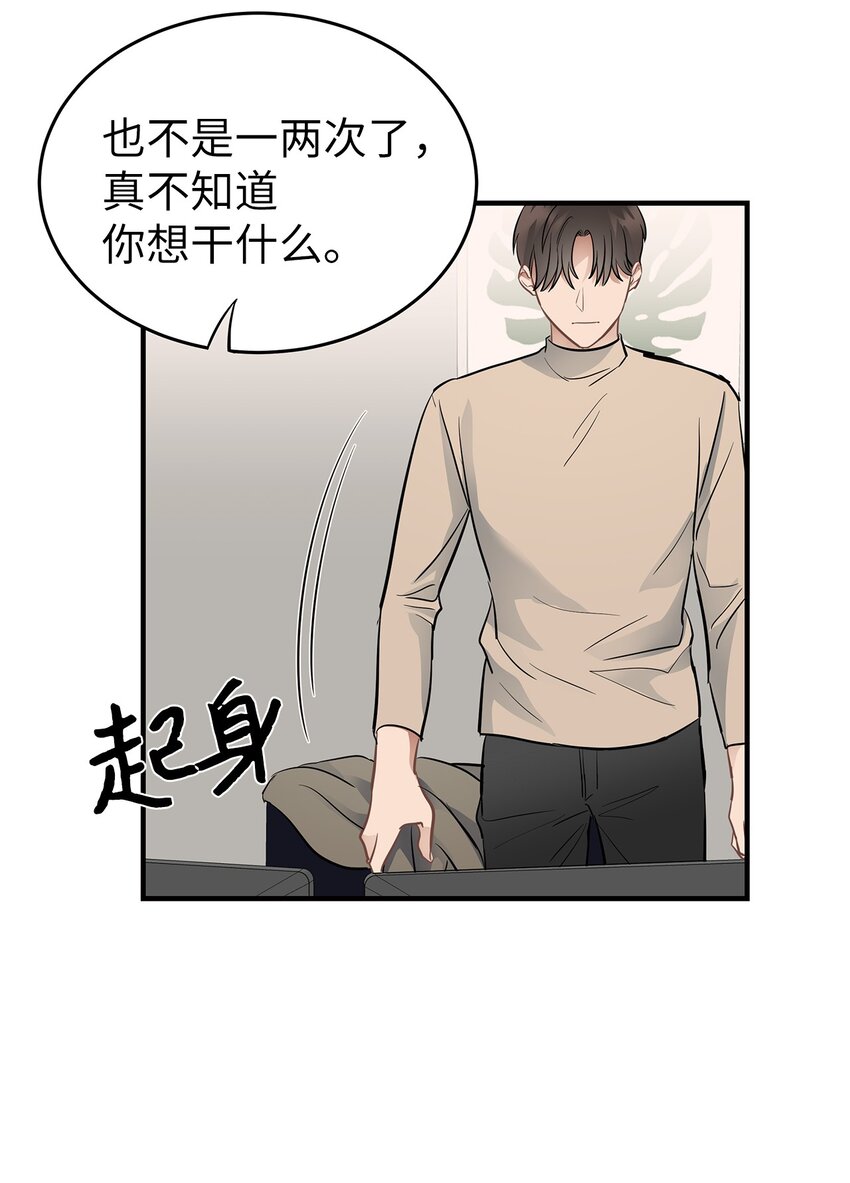 13 烦躁的一天(1/2)-第13话