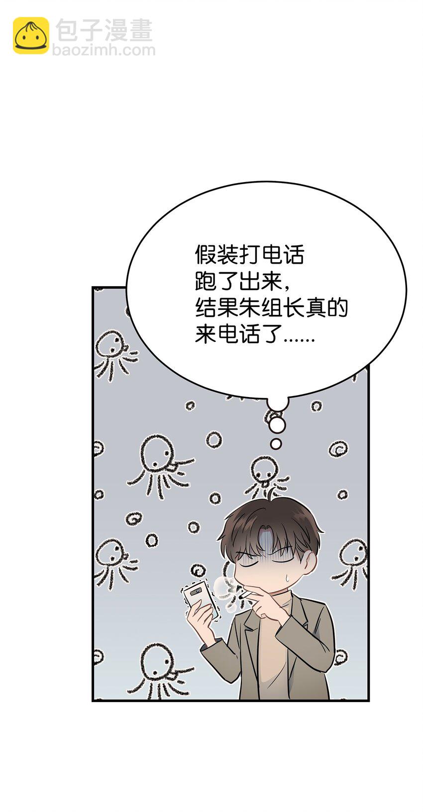 13 烦躁的一天(1/2)-第13话