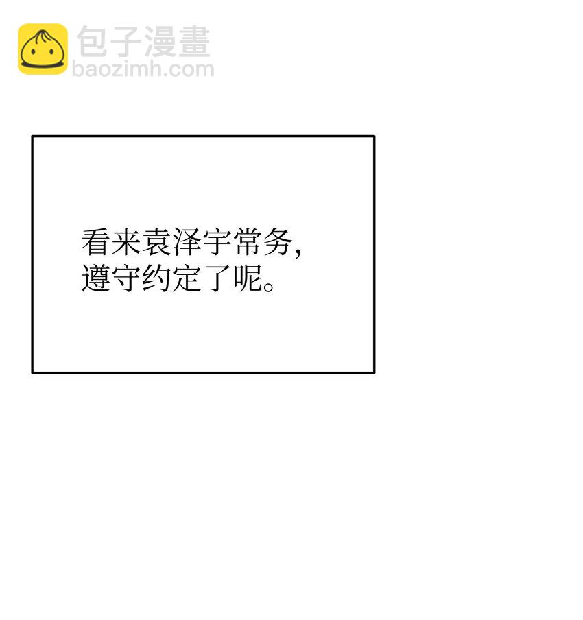 13 烦躁的一天(1/2)-第13话