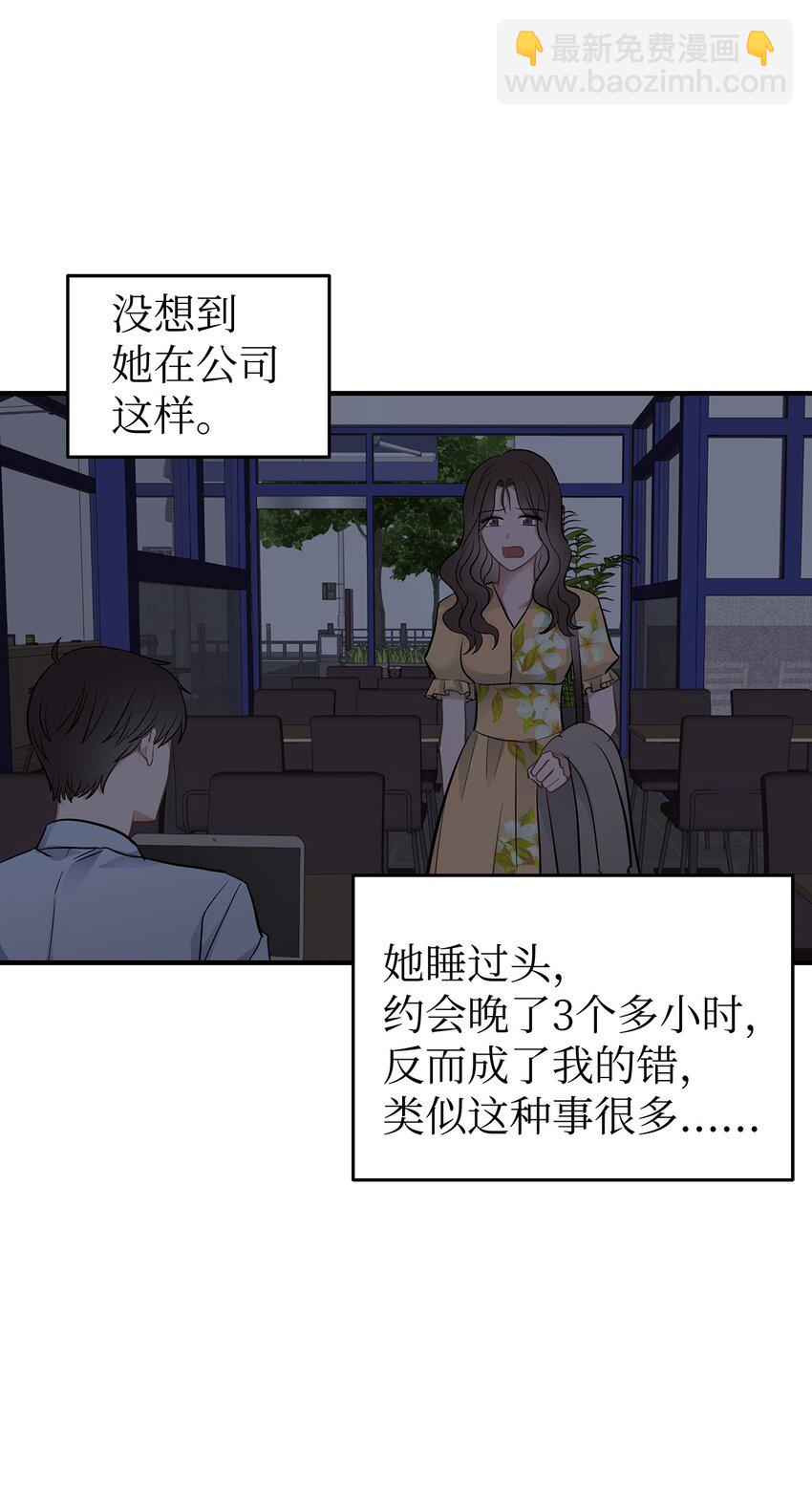13 烦躁的一天(1/2)-第13话