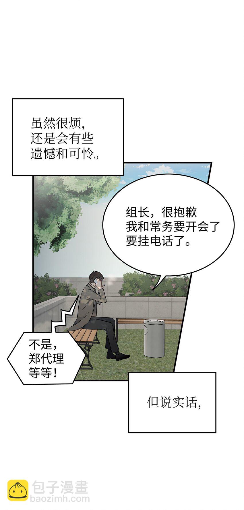 13 烦躁的一天(1/2)-第13话