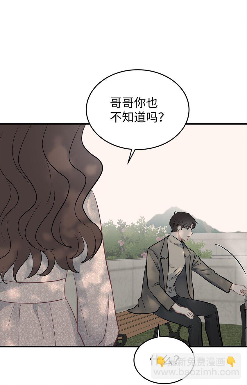 13 烦躁的一天(1/2)-第13话
