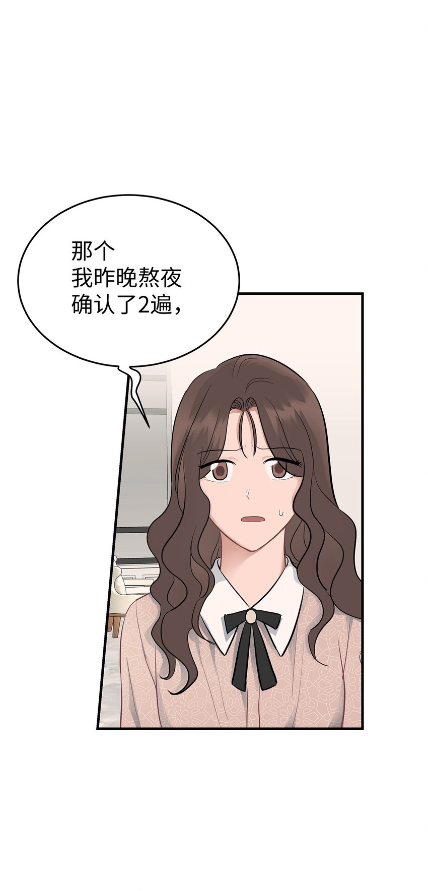 13 烦躁的一天(1/2)-第13话