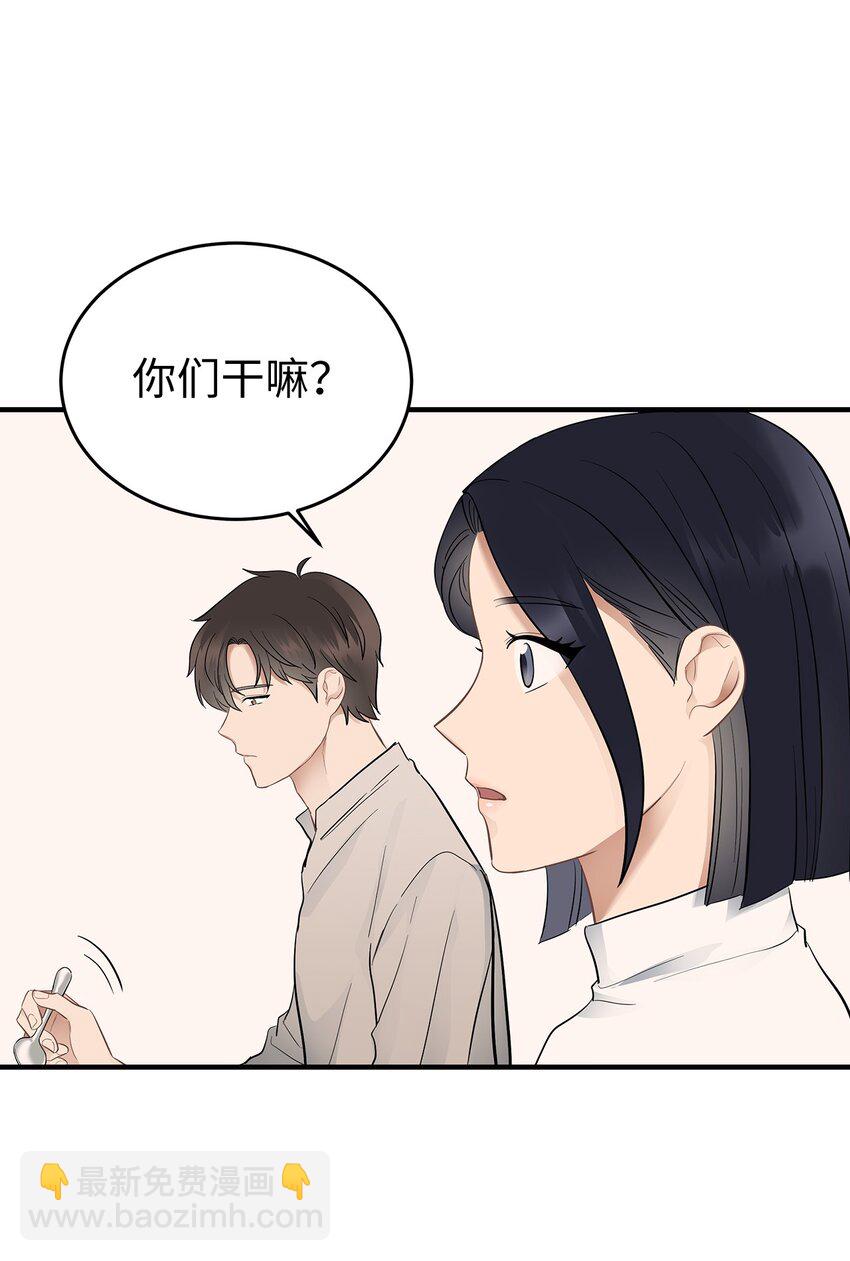 15 吃瓜(1/2)-第15话