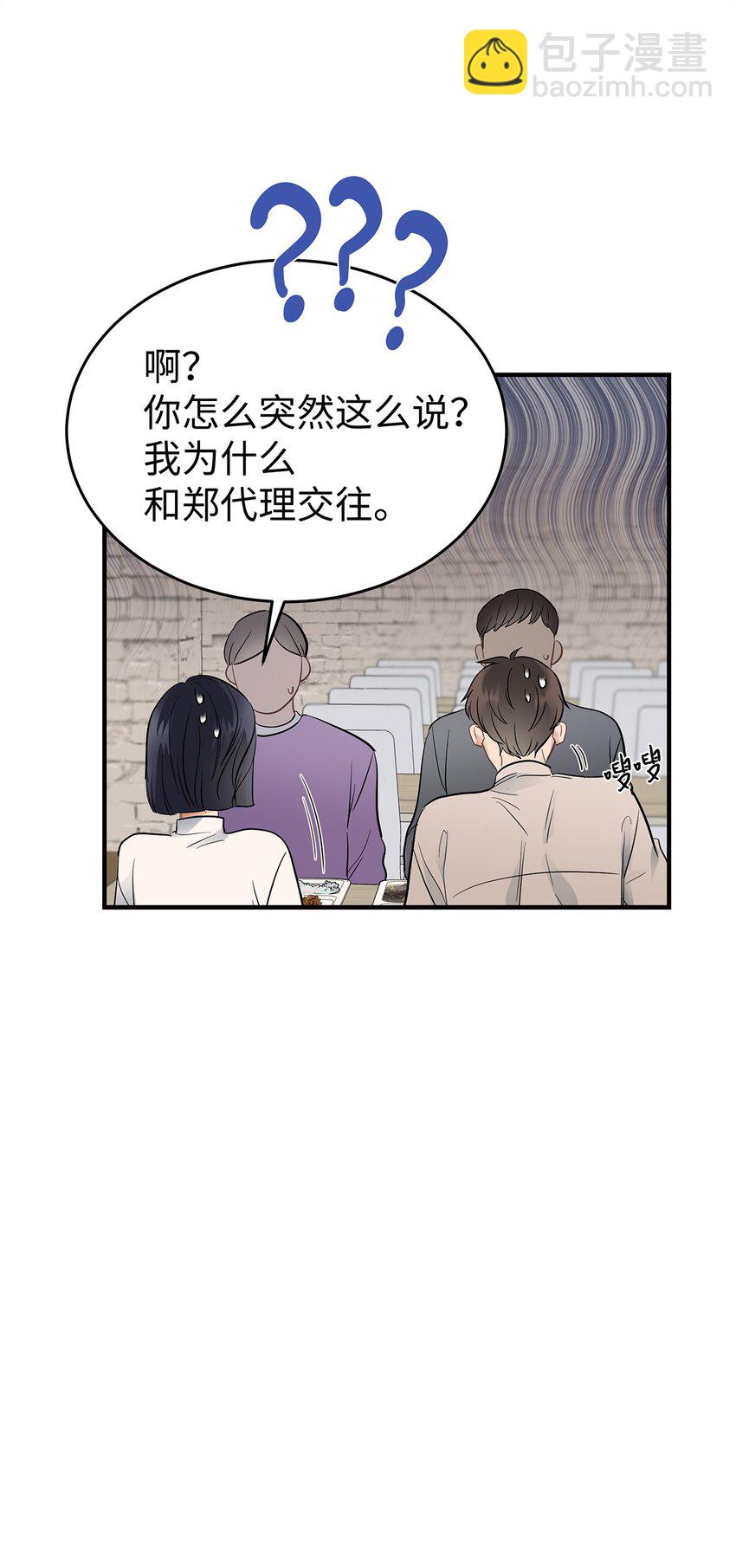 15 吃瓜(1/2)-第15话