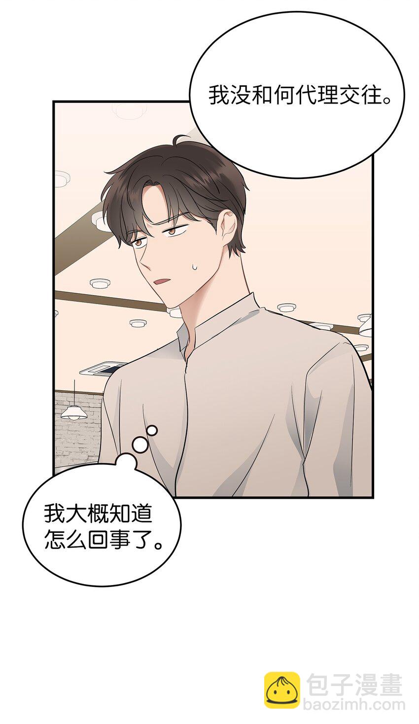 15 吃瓜(1/2)-第15话