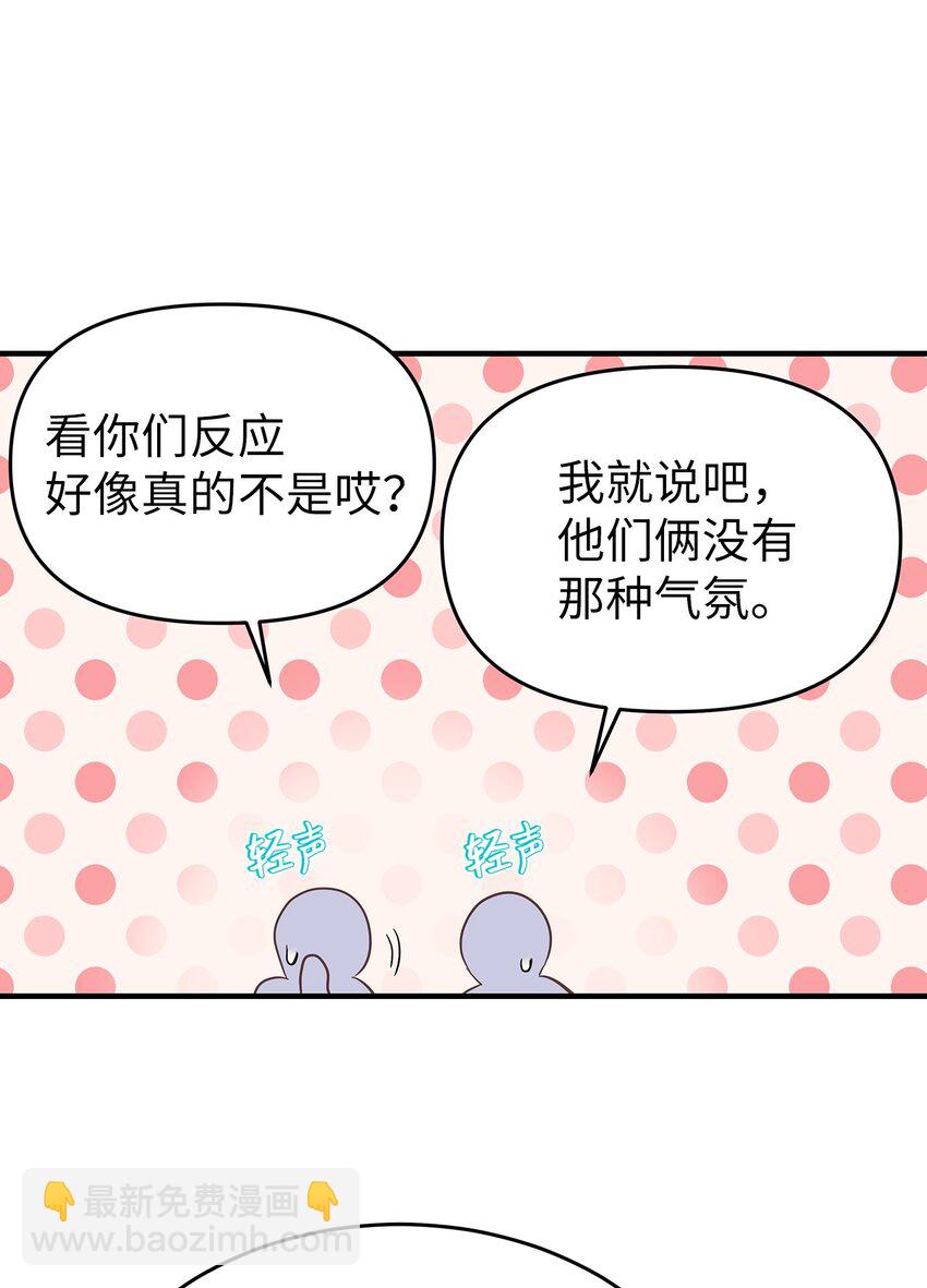 15 吃瓜(1/2)-第15话