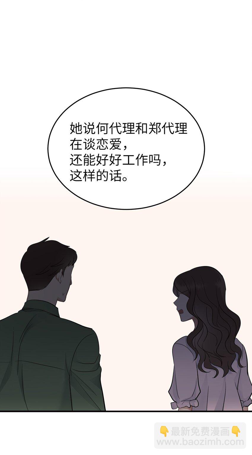 15 吃瓜(1/2)-第15话
