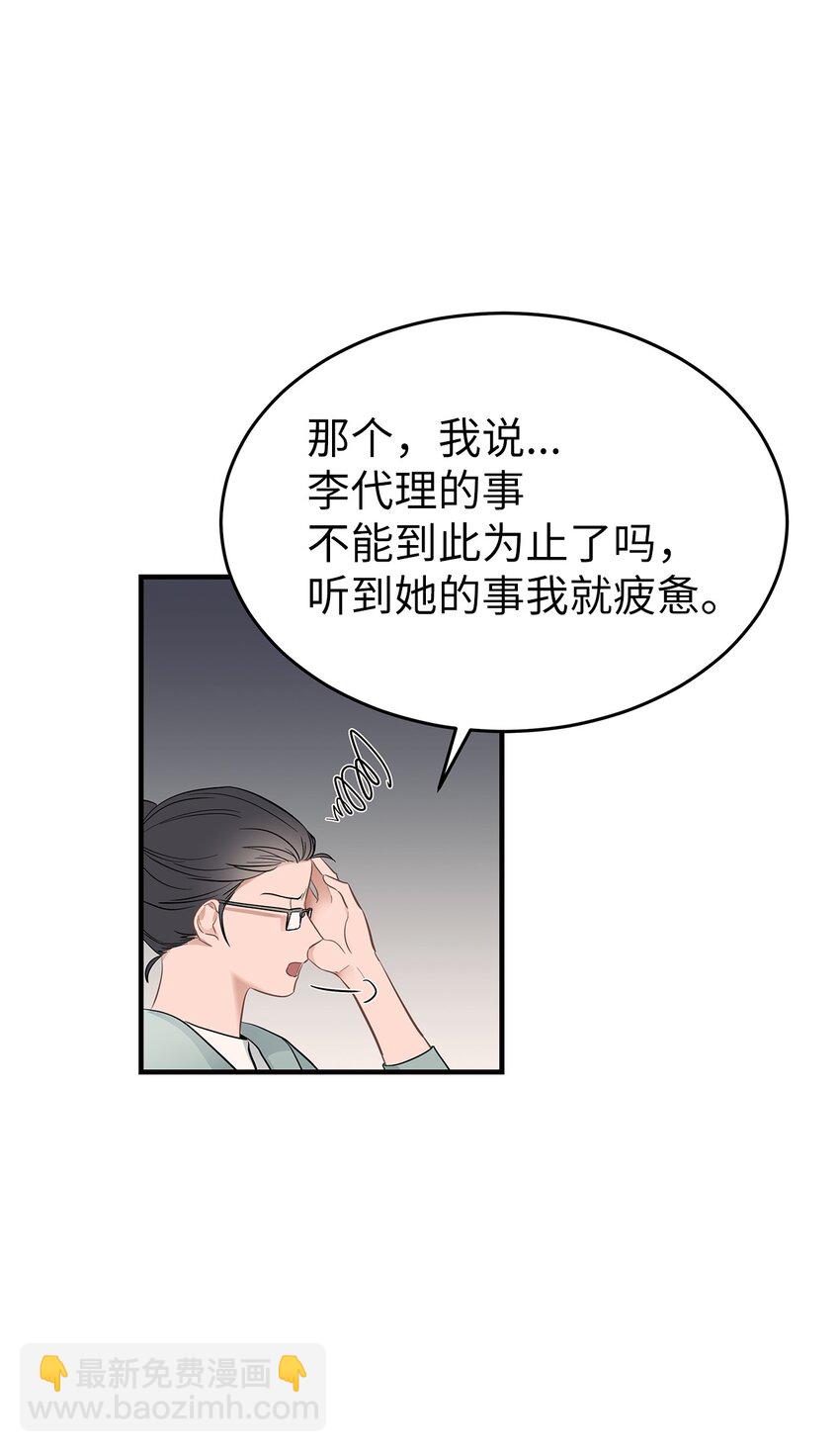 15 吃瓜(1/2)-第15话