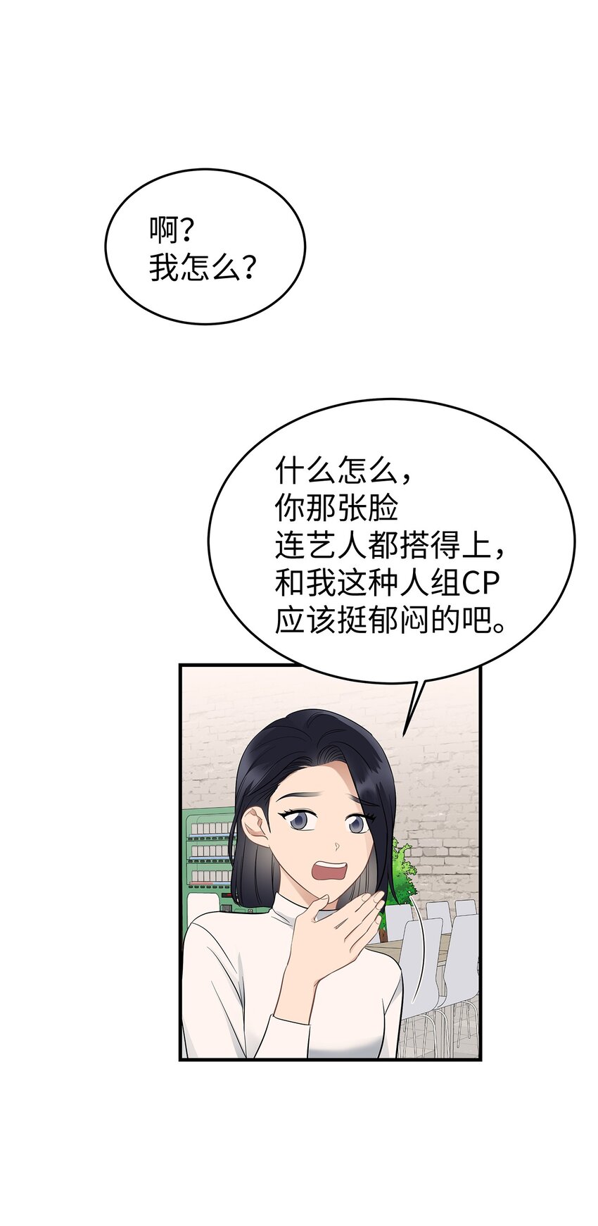 15 吃瓜(1/2)-第15话