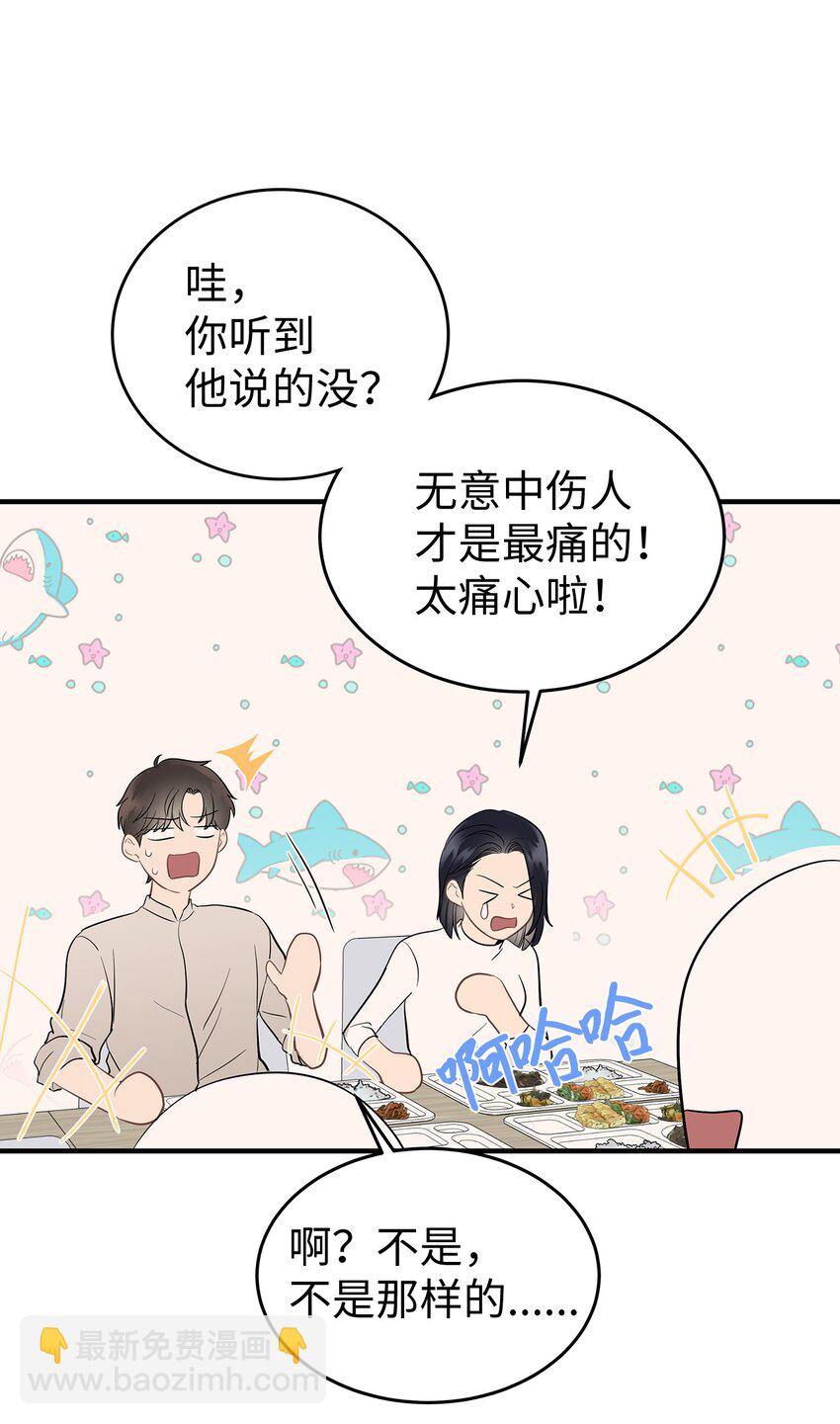 15 吃瓜(1/2)-第15话
