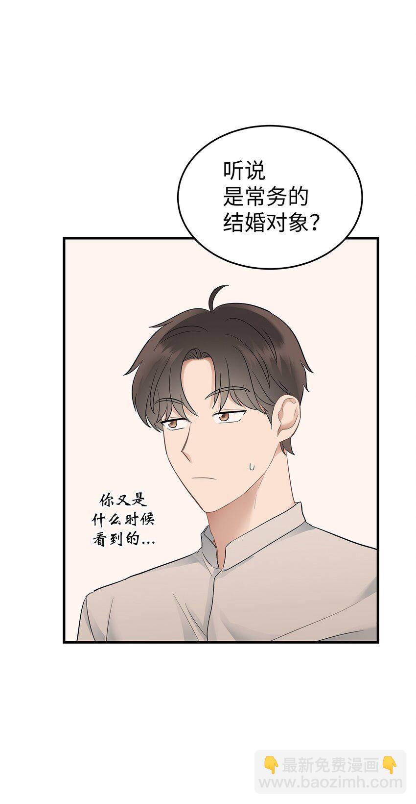 15 吃瓜(1/2)-第15话