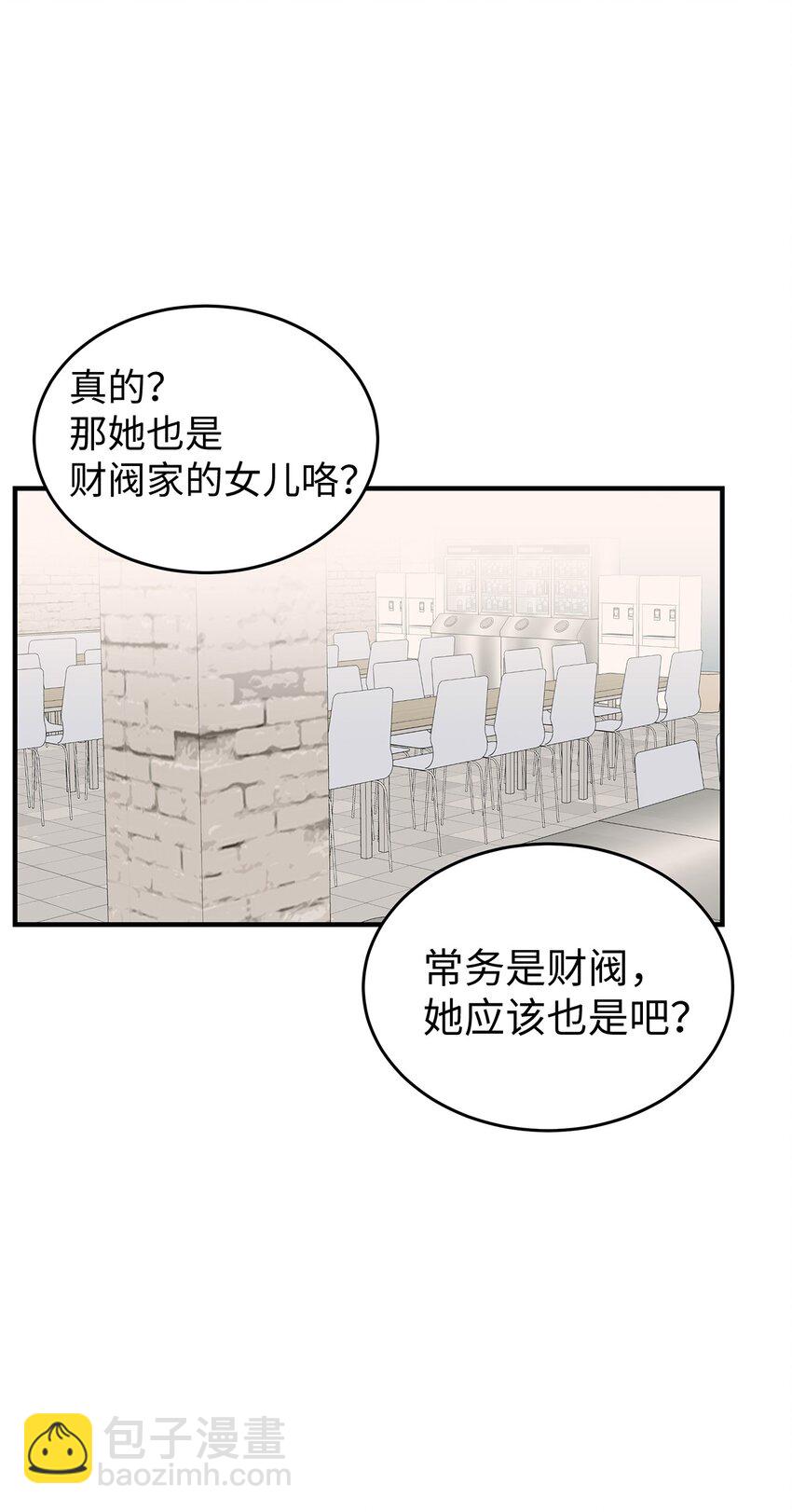 15 吃瓜(1/2)-第15话