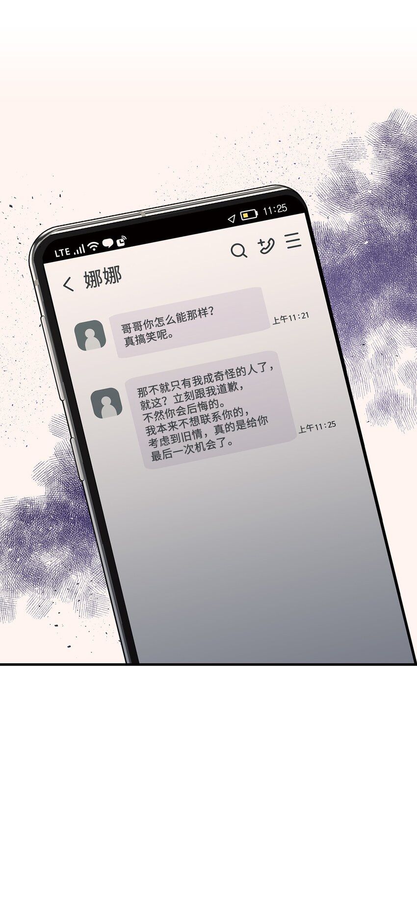 19 你亲我(1/2)-第19话