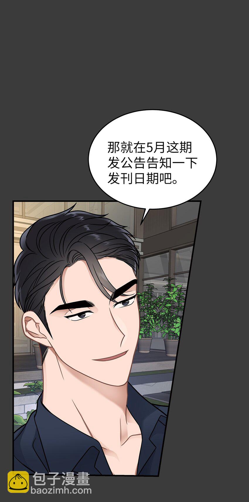 19 你亲我(1/2)-第19话