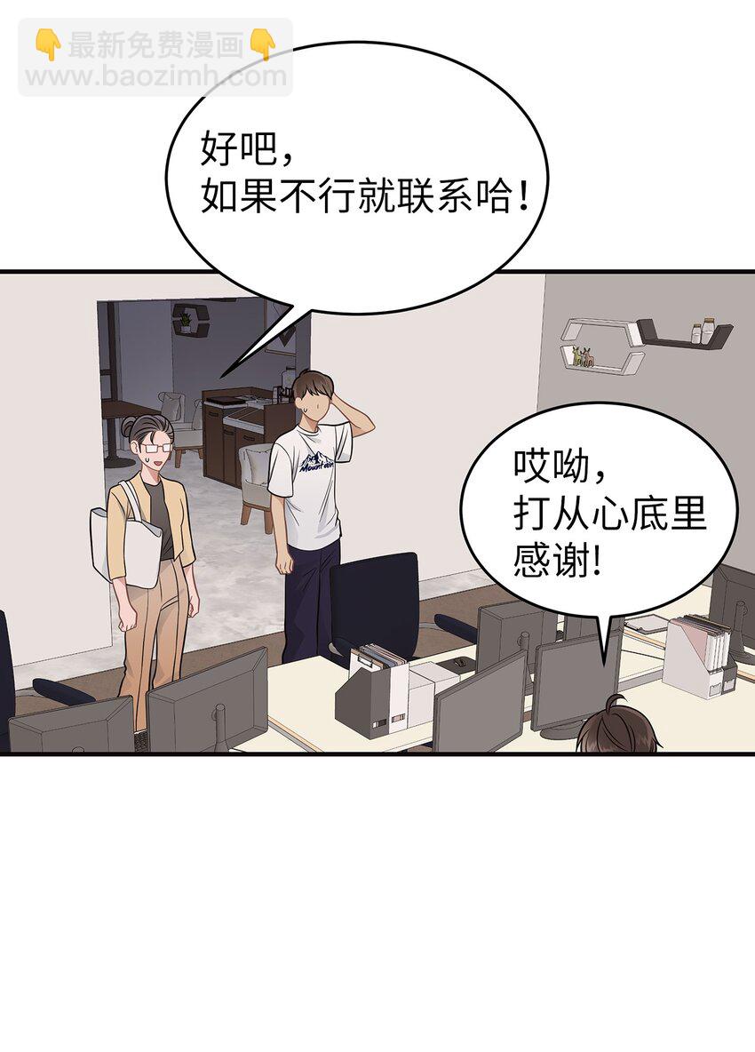 19 你亲我(1/2)-第19话
