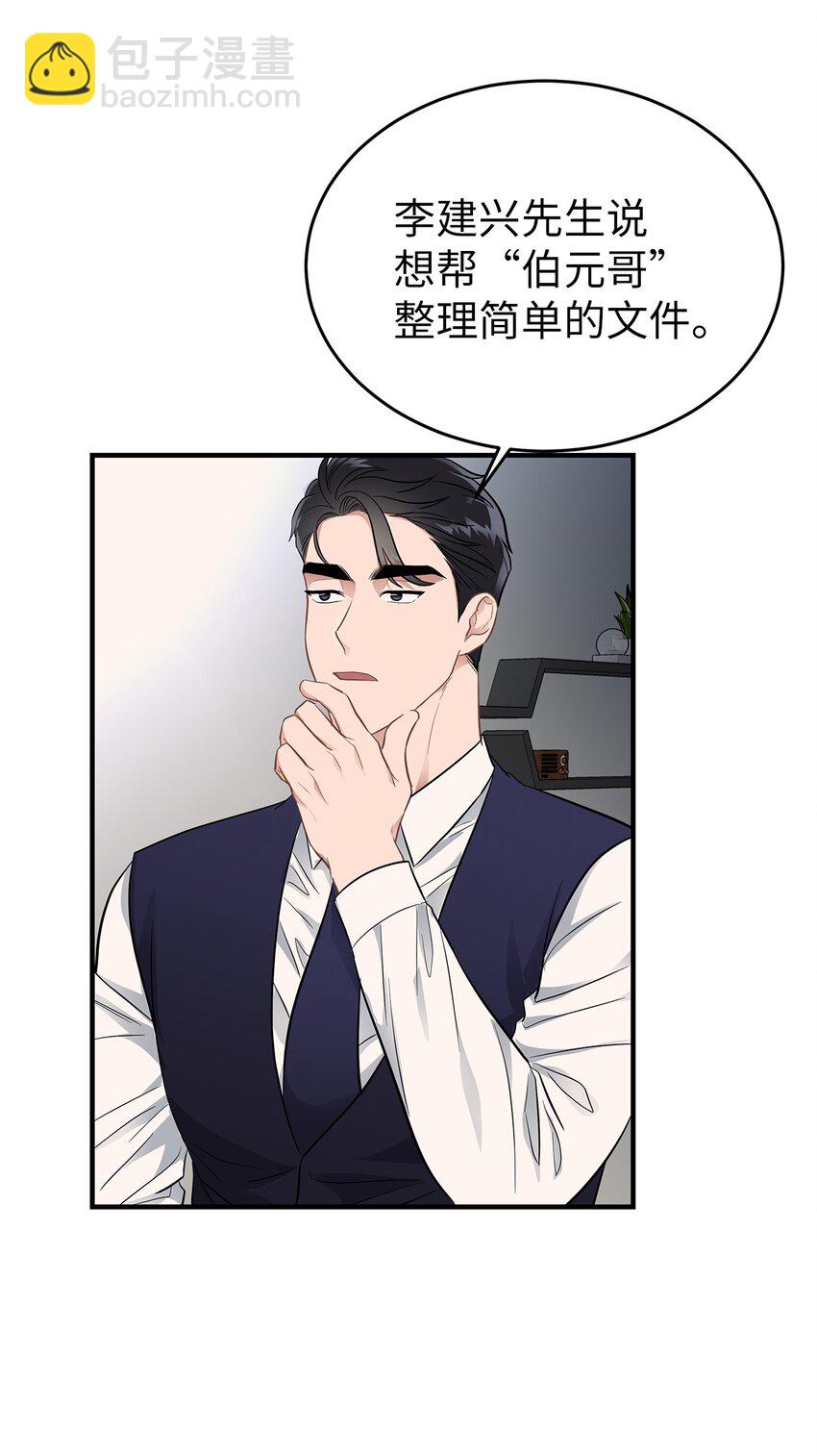 19 你亲我(1/2)-第19话