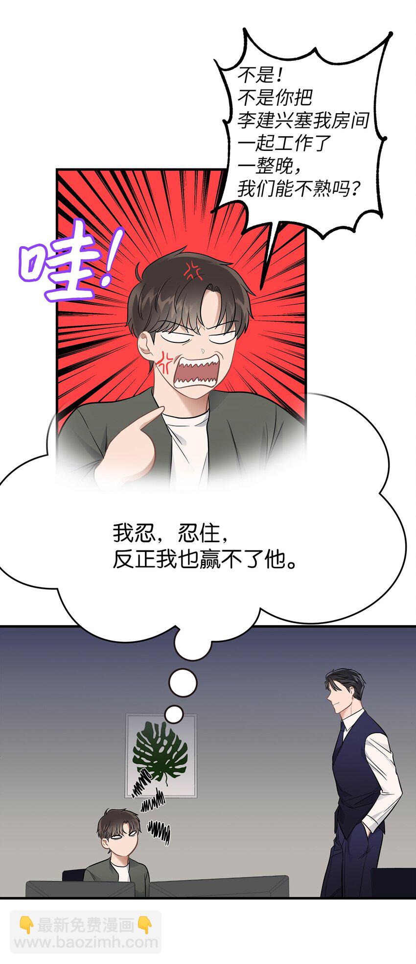 19 你亲我(1/2)-第19话