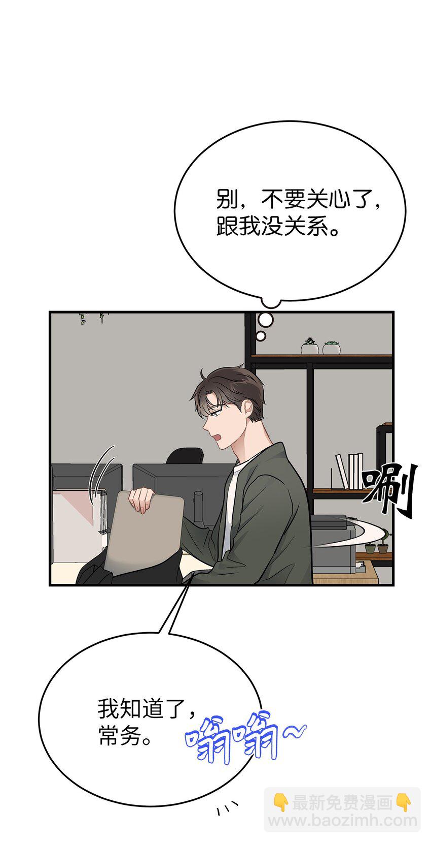 19 你亲我(1/2)-第19话