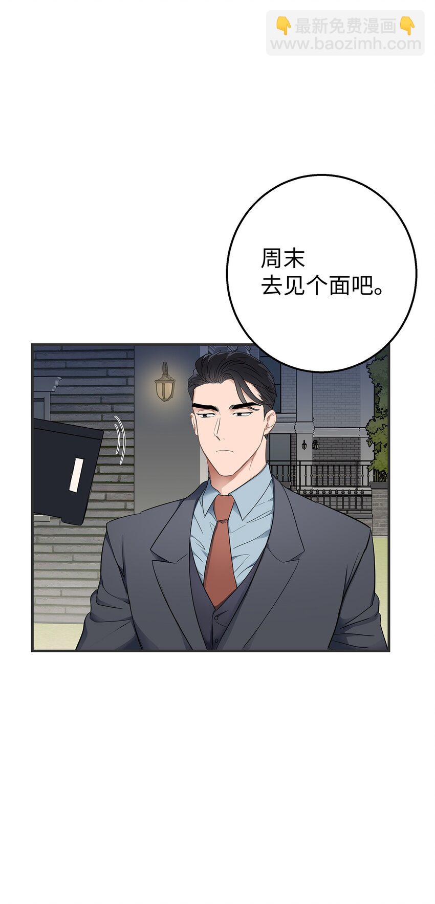 03 为什么是我(1/2)-第3话