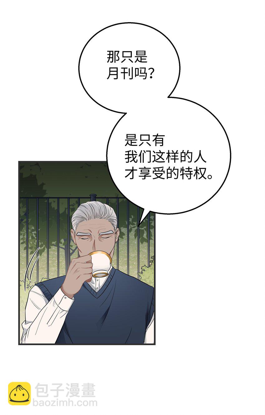 03 为什么是我(1/2)-第3话