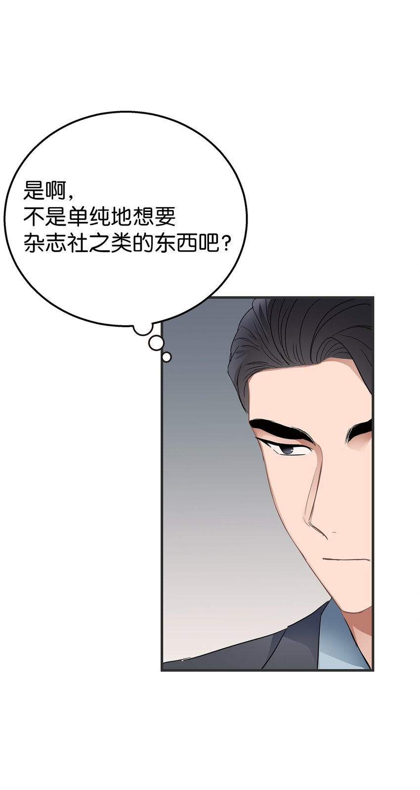 03 为什么是我(1/2)-第3话