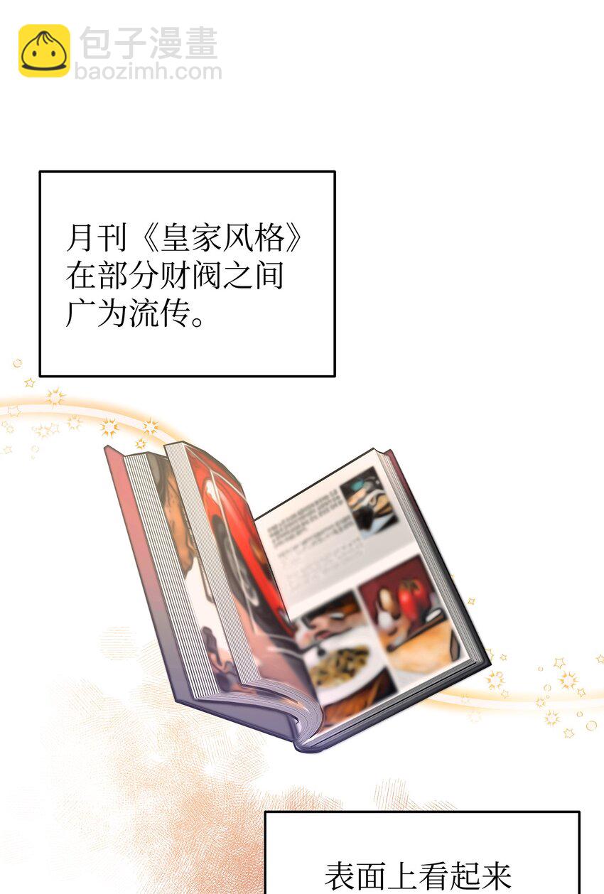 03 为什么是我(1/2)-第3话