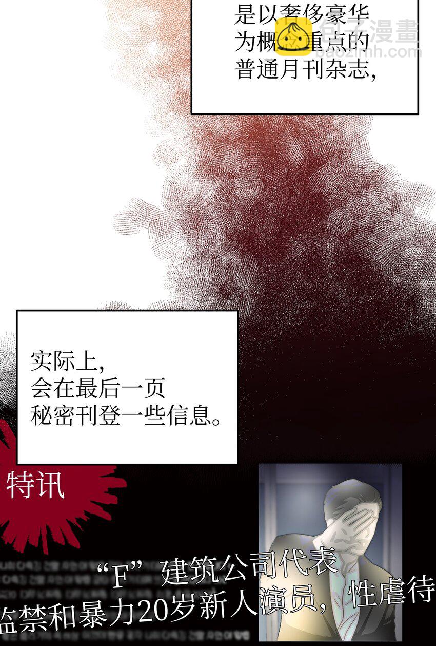 03 为什么是我(1/2)-第3话