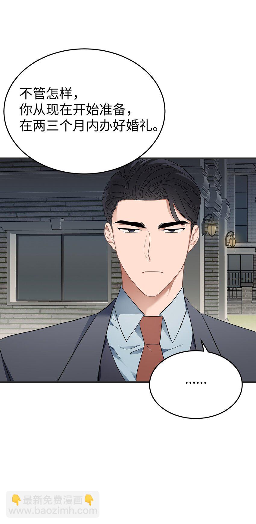 03 为什么是我(1/2)-第3话