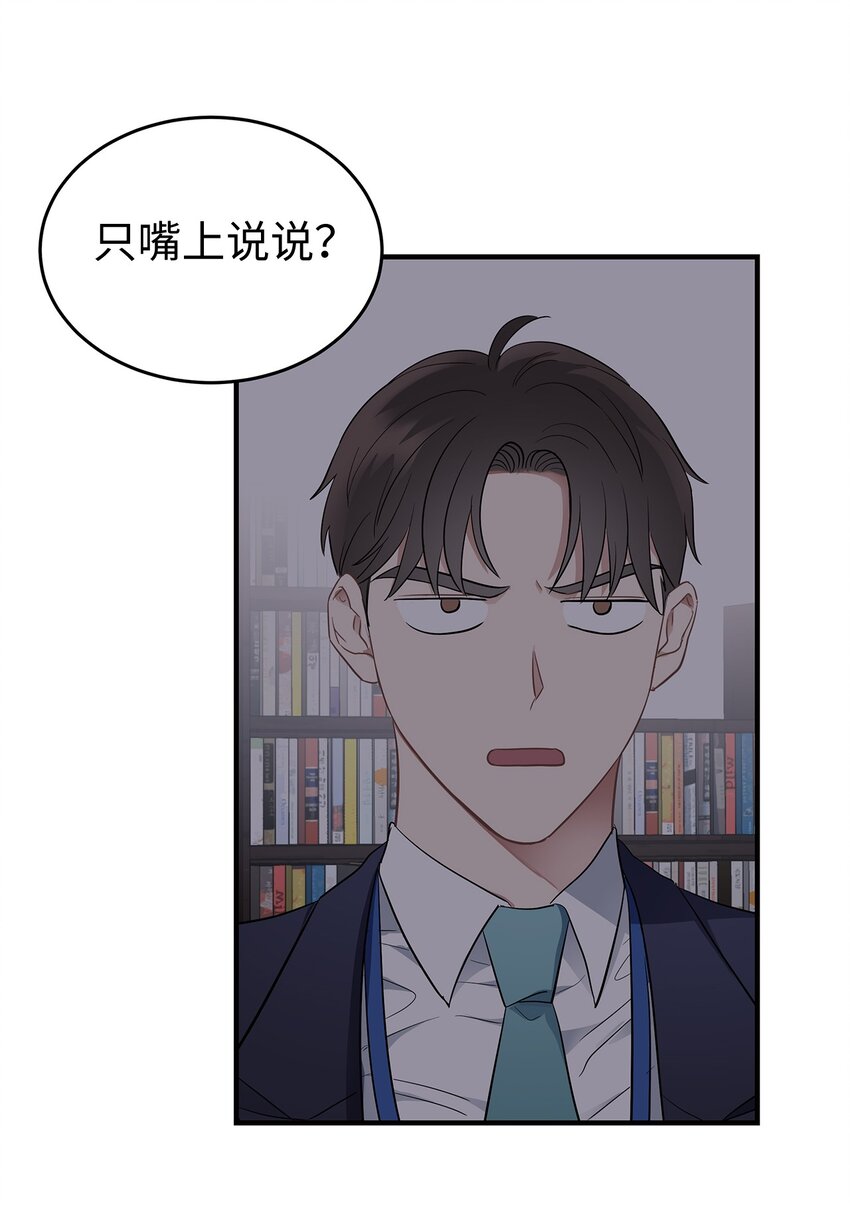 03 为什么是我(1/2)-第3话