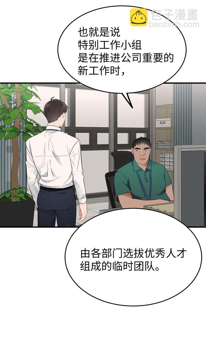 03 为什么是我(1/2)-第3话