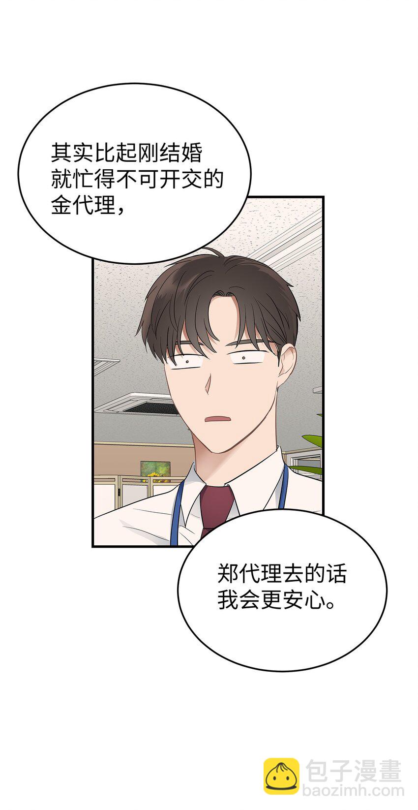 03 为什么是我(1/2)-第3话
