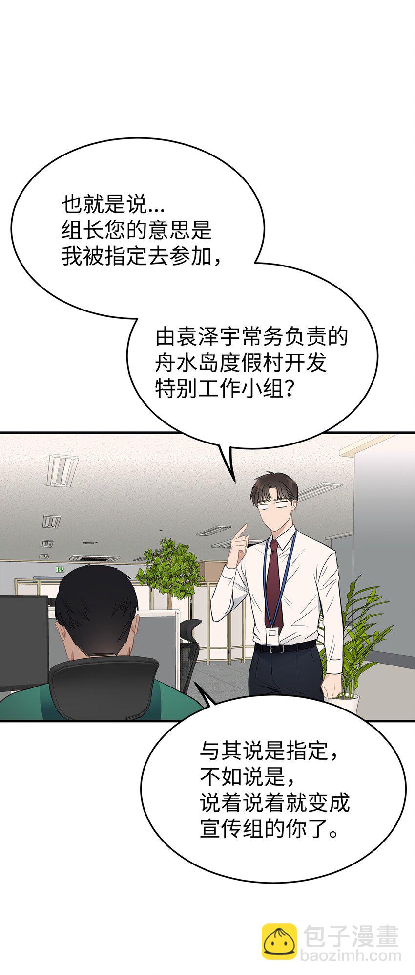 03 为什么是我(1/2)-第3话