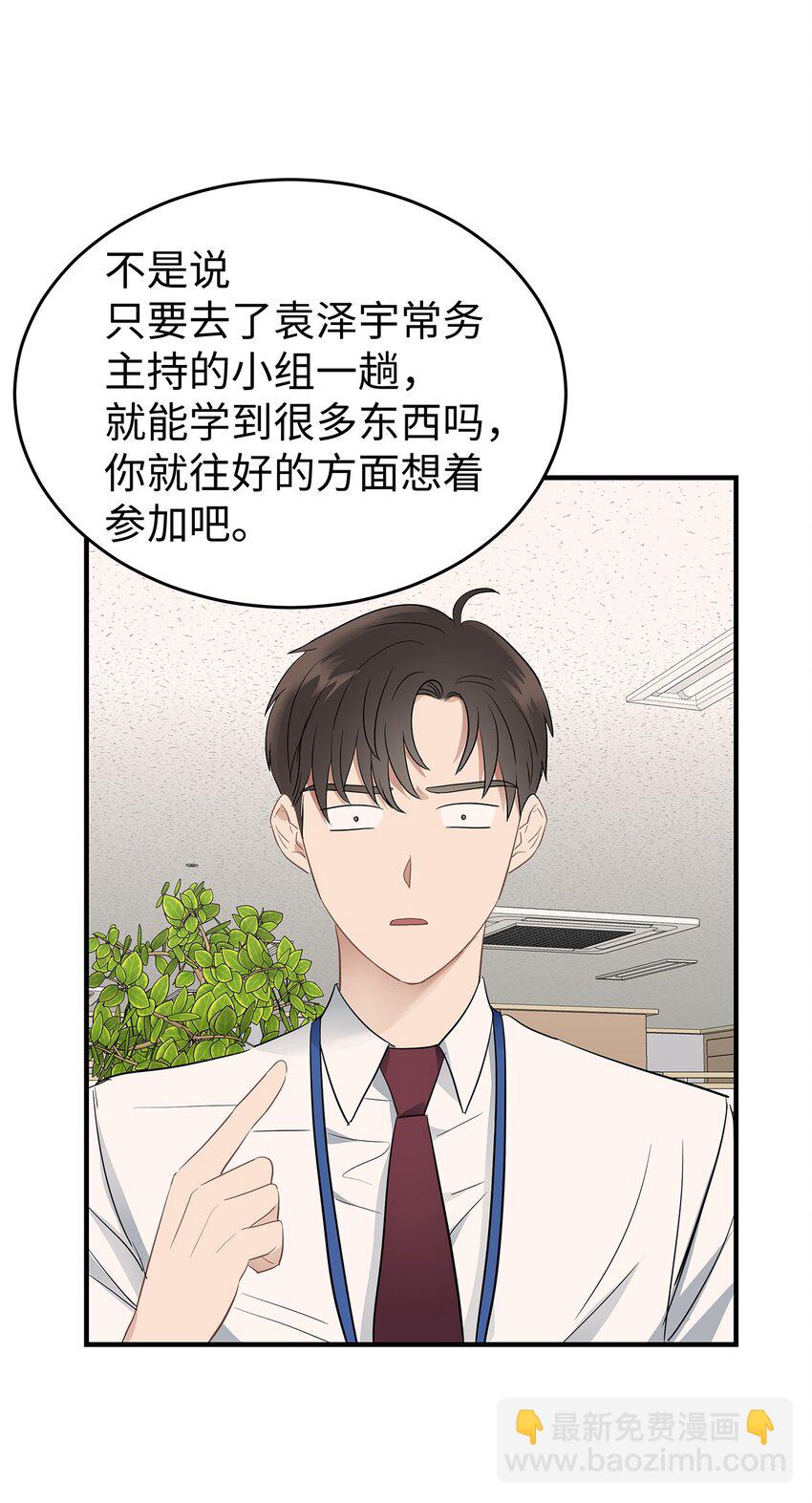03 为什么是我(1/2)-第3话