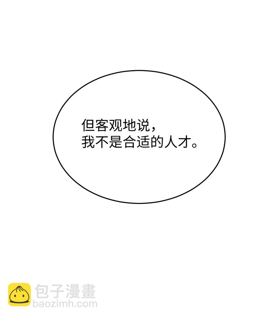 03 为什么是我(1/2)-第3话