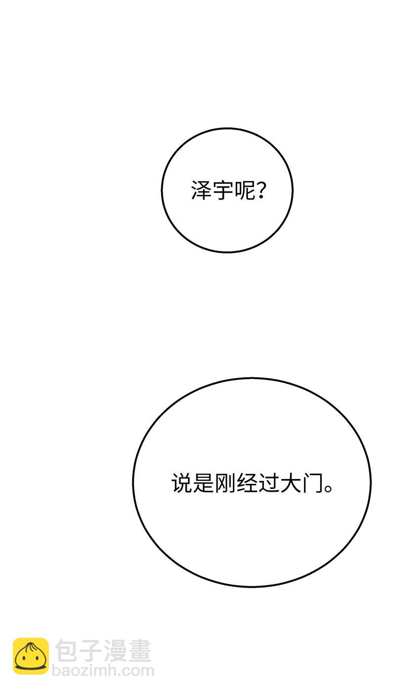 03 为什么是我(1/2)-第3话