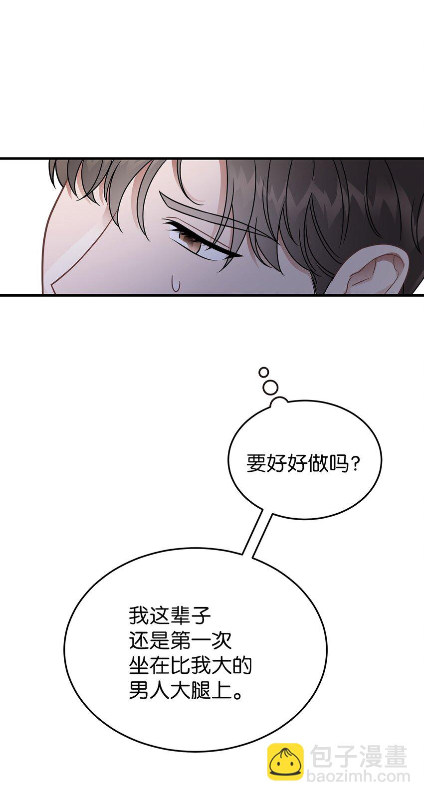 21 反客为主(1/2)-第21话