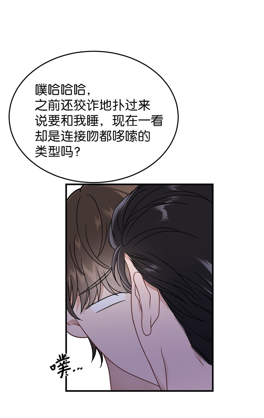 21 反客为主(1/2)-第21话