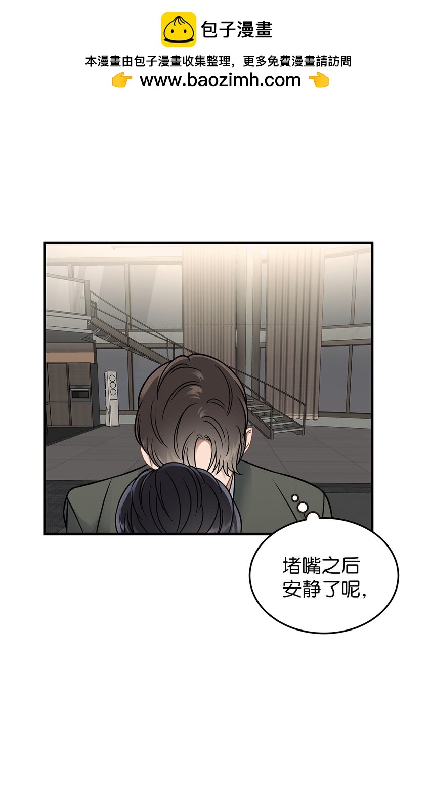 21 反客为主(1/2)-第21话