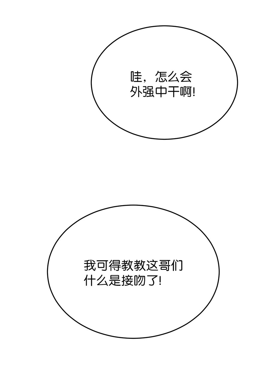 21 反客为主(1/2)-第21话