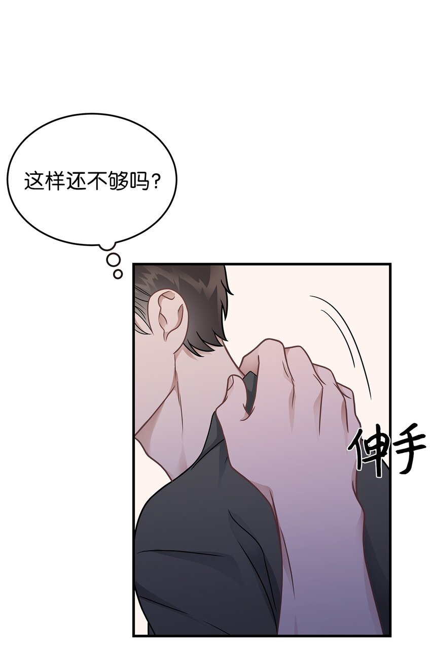 21 反客为主(1/2)-第21话