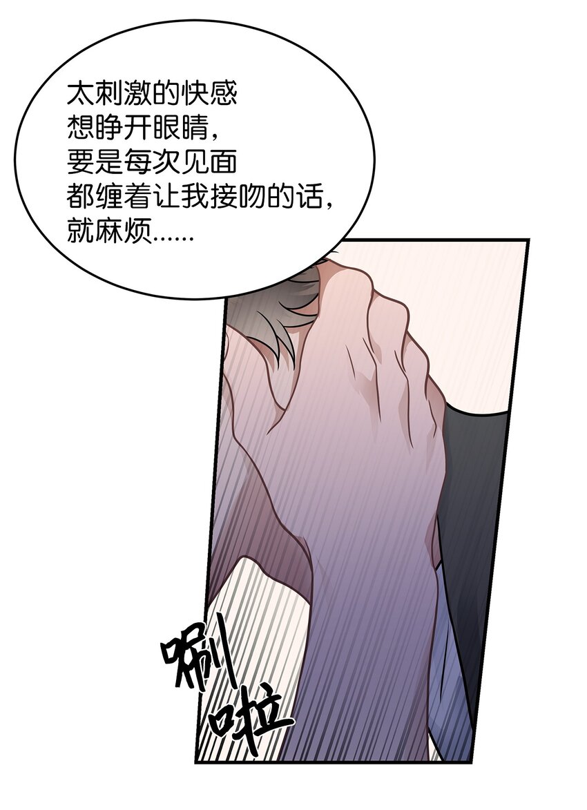 21 反客为主(1/2)-第21话