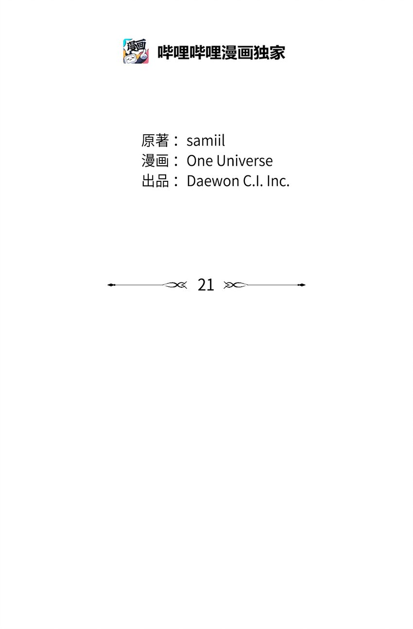 21 反客为主(1/2)-第21话