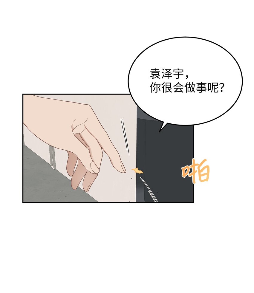 23 交易(1/2)-第23话