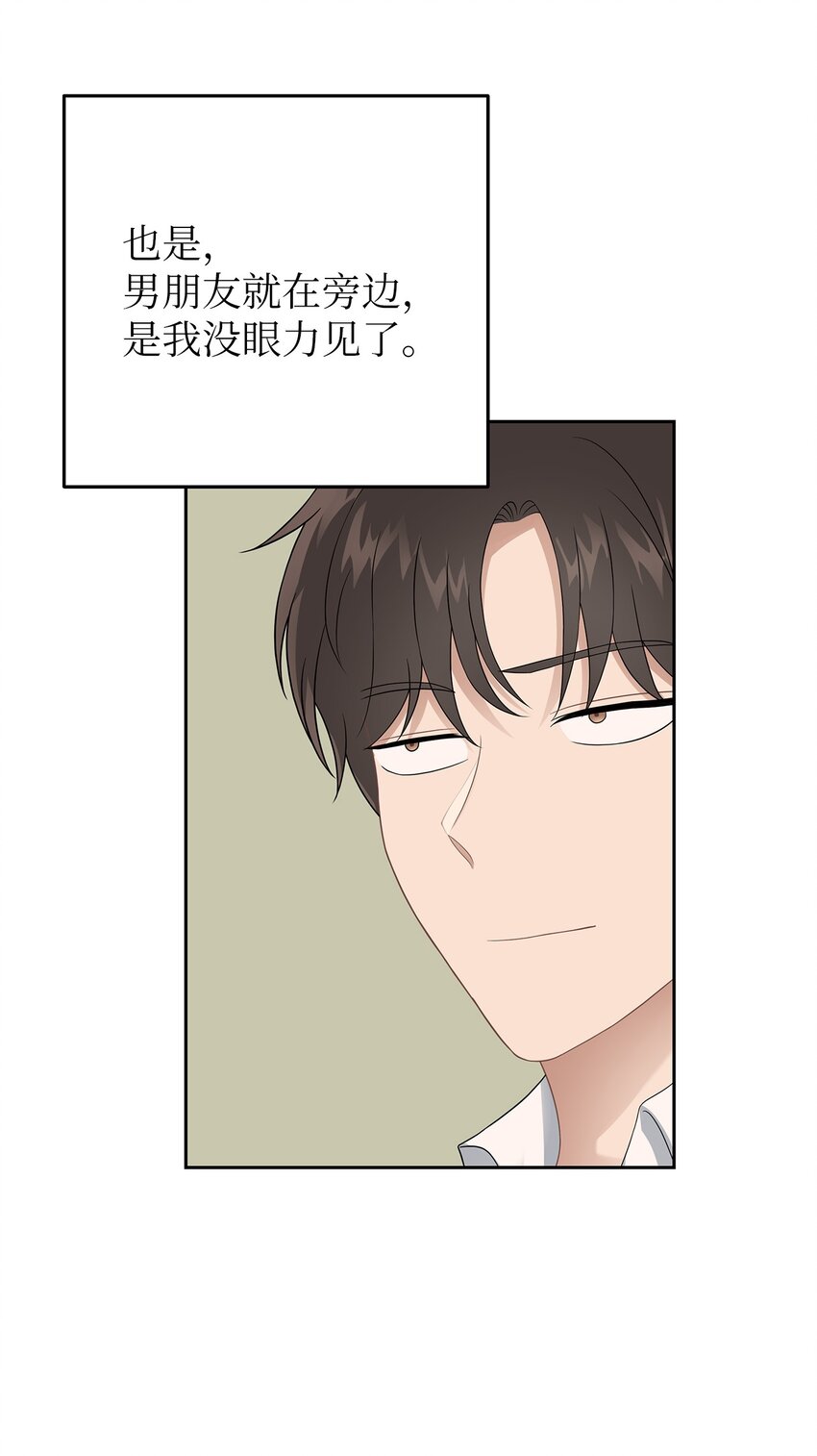 23 交易(1/2)-第23话